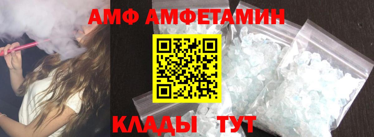 АМФЕТАМИН Premium  Вход с VPN  Москва 