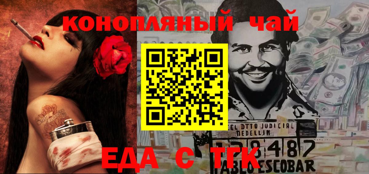 Москва  Canna-Cookies марихуана  Вход с VPN 
