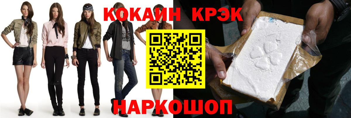 Москва  COCAIN Эквадор  Кокаин  Кокаин FishScale  Вход с VPN 