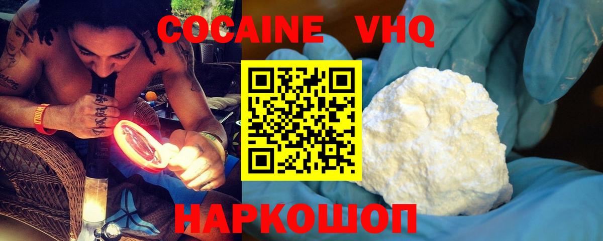 COCAIN Боливия Москва