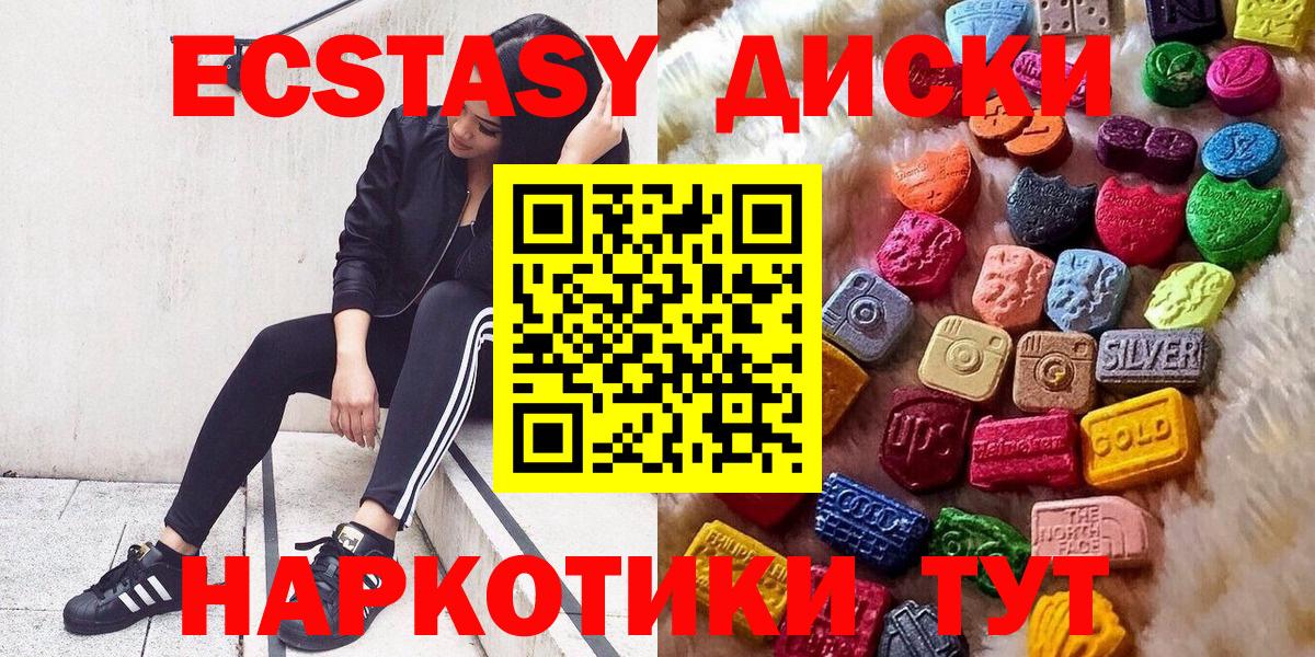 Москва  ЭКСТАЗИ 99%  Экстази TESLA  Вход с VPN 