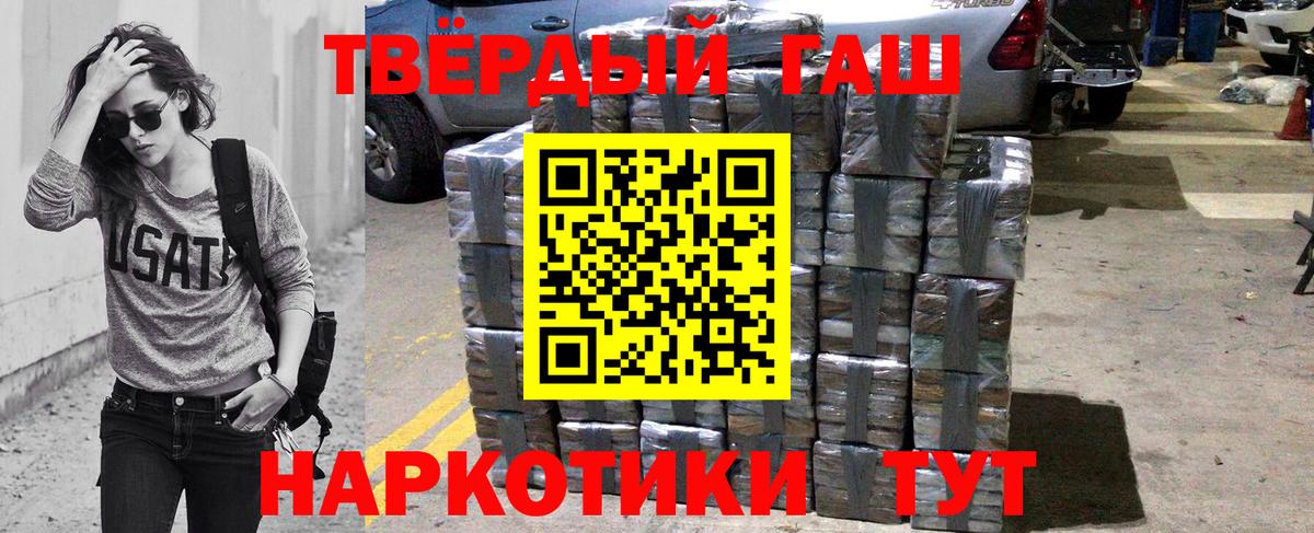 ГАШИШ хэш Москва