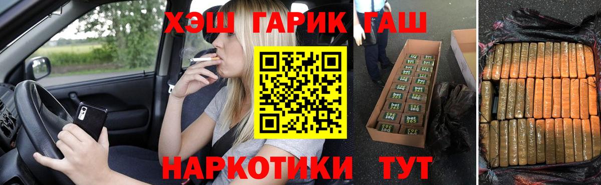 Москва  ГАШИШ хэш  ГАШИШ индика сатива  Вход с VPN 