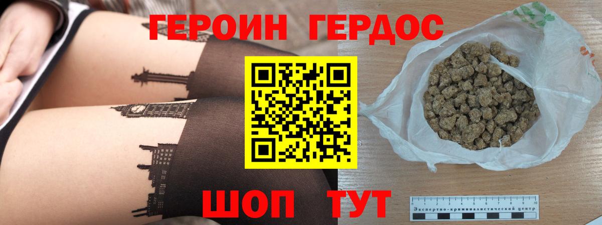 Героин афганец Москва