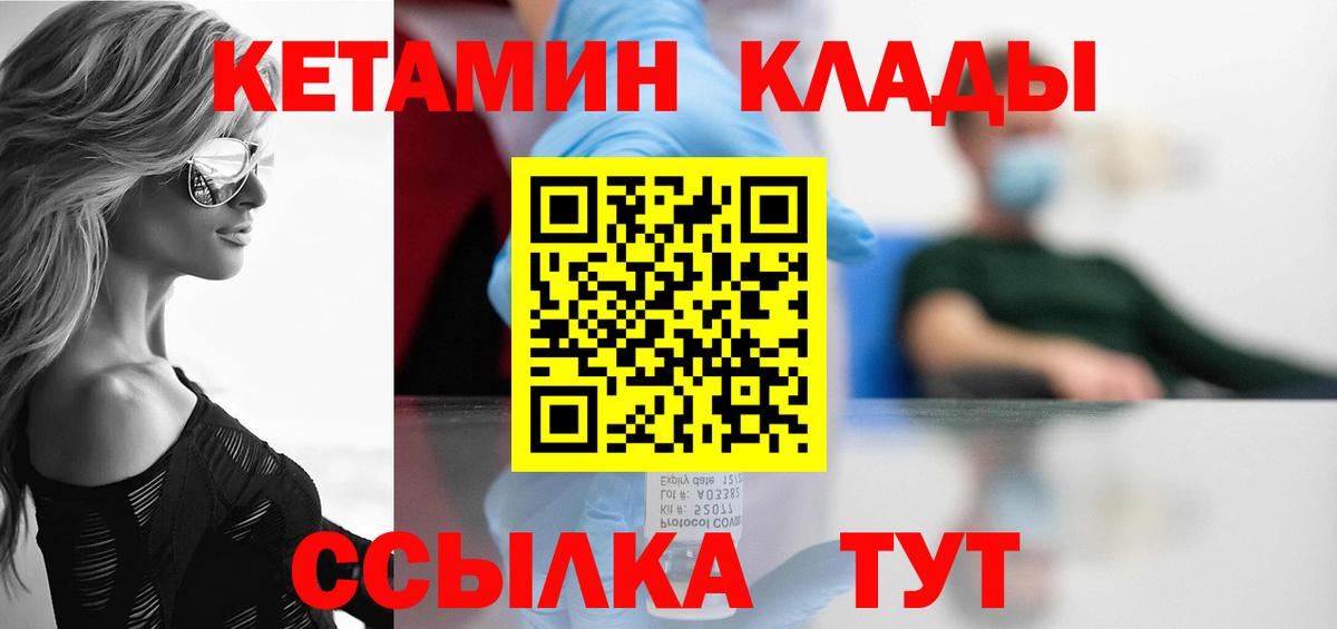 КЕТАМИН VHQ Москва