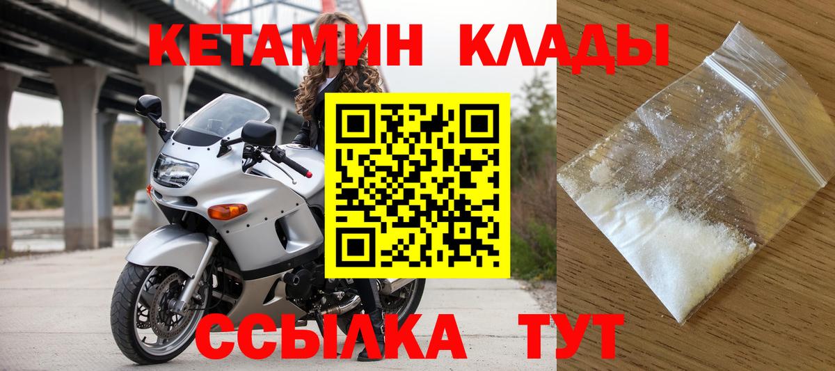 Москва  Кетамин ketamine  Вход с VPN 