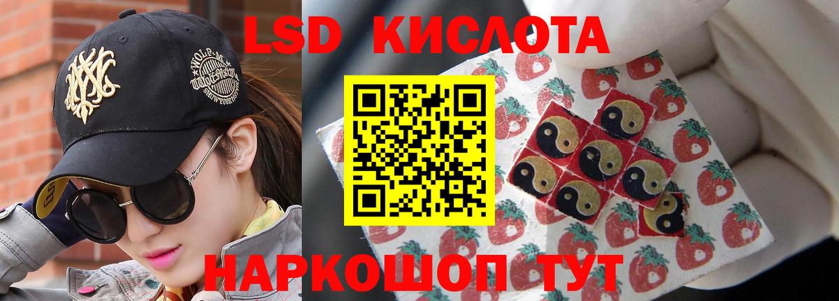 Лсд 25 экстази ecstasy Москва