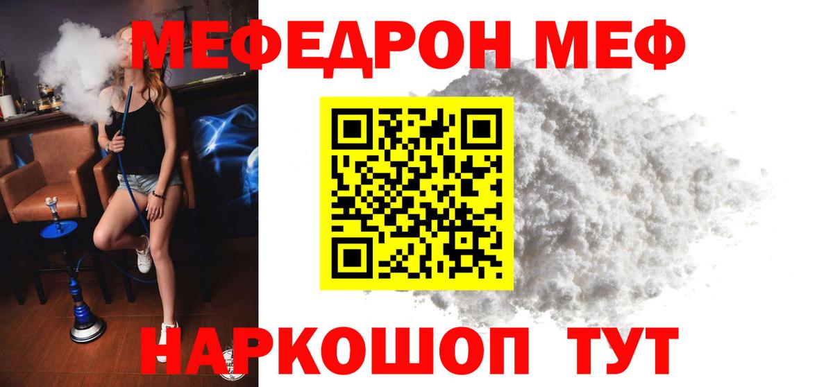 Меф мяу мяу  Москва