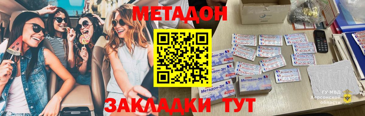 Москва  МЕТАДОН VHQ  Метадон белоснежный  Вход с VPN 