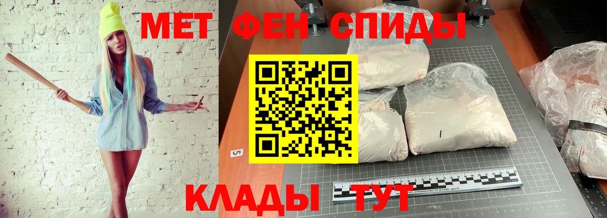 Москва  Метамфетамин Methamphetamine  Вход с VPN 