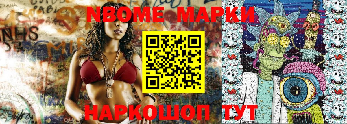 Марки 25I-NBOMe  Вход с VPN  Москва  Марки NBOMe 1,5мг 